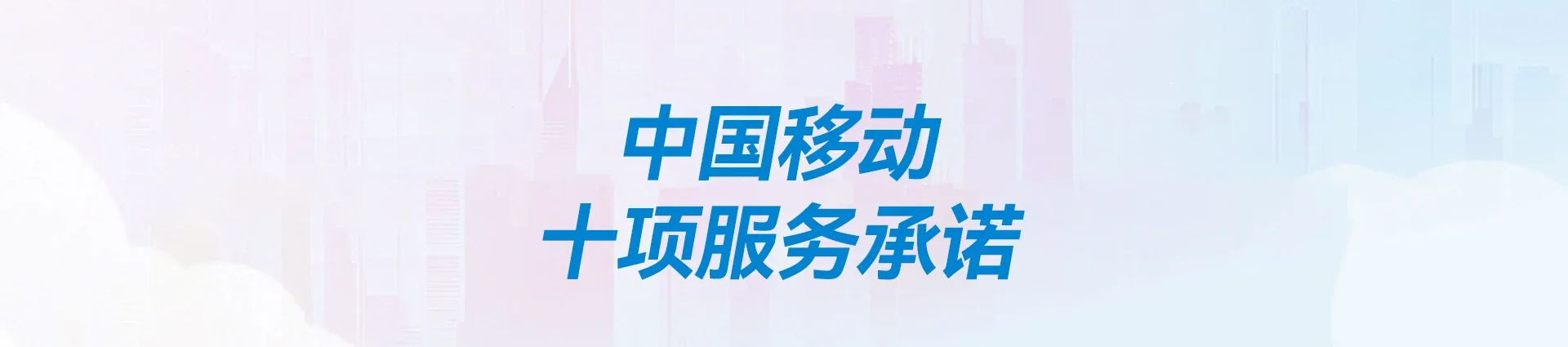 交口县移动宽带