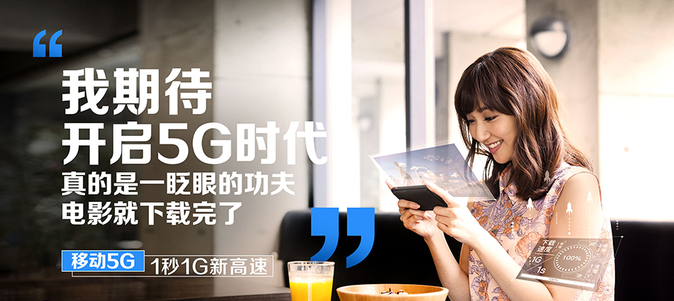 中国移动交口县移动宽带
