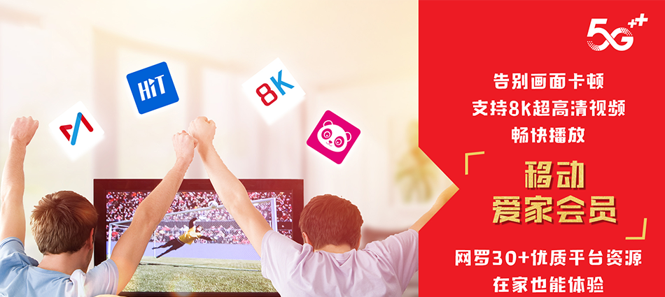 中国移动交口县移动宽带